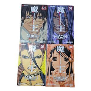 Maoh Juvenile Remix Vol. 1-2-3-4 Manga Viz Media Shonen Sunday English Paperback